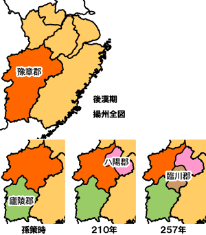 揚州の豫章郡