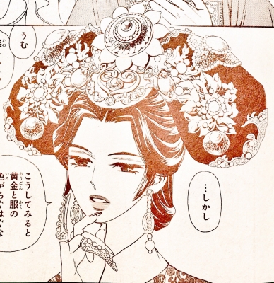 「天空の玉座」43話 娘娘