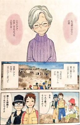 「カラフル!!」1話