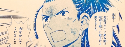 「天空の玉座」46話