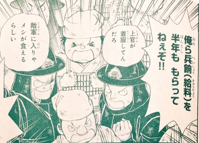 「天空の玉座」47話