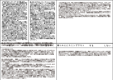 考える 推しシチュエーションプレゼンシート O T