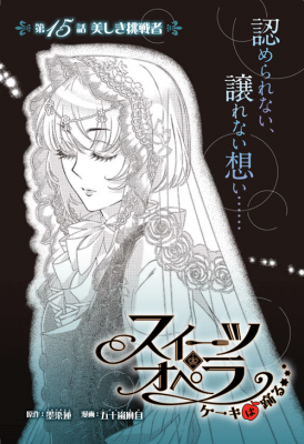 15話
