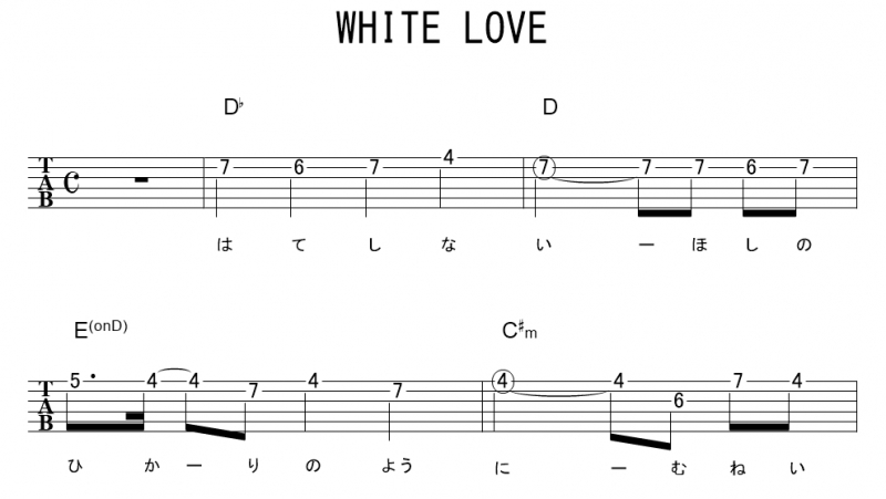 White Love サビ Speed ギターtab譜 ﾒﾛﾃﾞｨ ｺｰﾄﾞ ギターワサビトscore