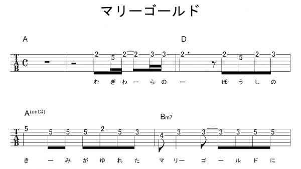 コード マリー ゴールド マリーゴールド（あいみょん） /