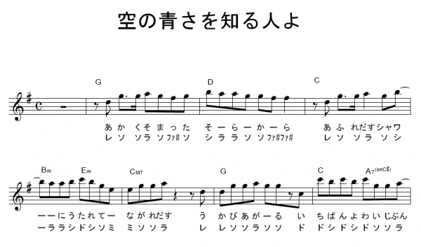 歌詞 よ 人 青 を 知る みょん の あい 空 さ