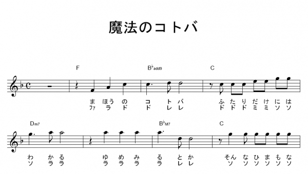 スピッツ ドレミふりがな付き楽譜【無料】(5曲) 空も飛べるはず、ロビンソン 等 楽譜のベイビートーン 空も飛べるはず スピッツ BEST FRIEND SMAP ピアノ楽譜