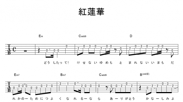 花 楽譜 紅蓮 【今すぐ使える無料楽譜】紅蓮華～鬼滅の刃〜 全4楽譜