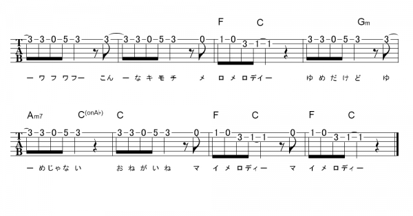 メロディー 歌詞 オト