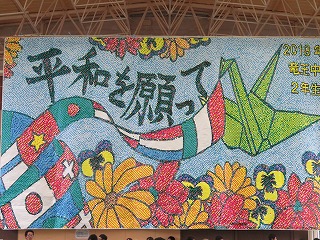 巨大デジタル貼り絵 | 竜王中学校日記