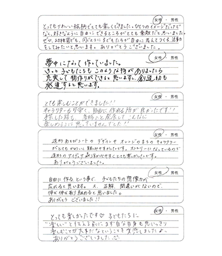 アンケート