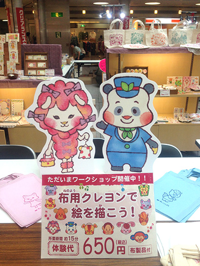 リボンラム&トロッコパンダ