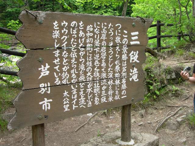 三段の滝1
