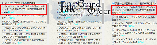 Fate Grand Orderの聖晶石710個は本当か 嘘です 安心安全 ポイントサイト速報 悪質詐欺