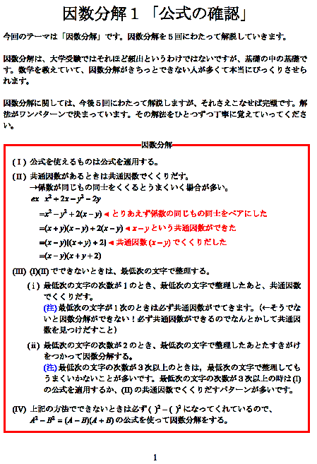 は 因数 分解 と