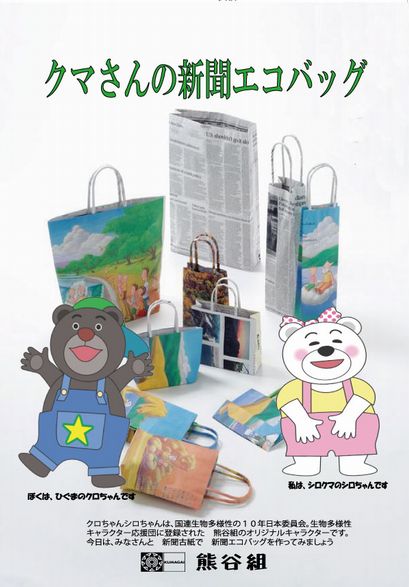 くま表紙ブログ用.jpg