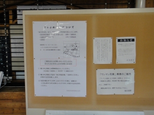 無人化関連掲示