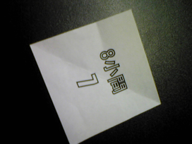 コマのくじ