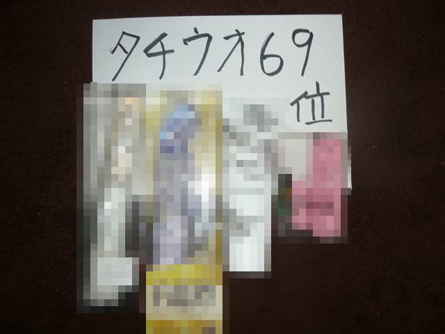 男のロマン