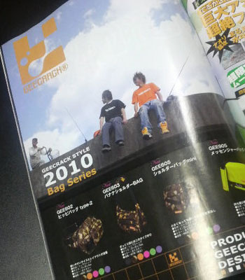 ルアマガSALT 2010.7