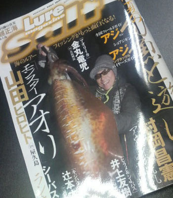 ルアマガSALT 2010.7