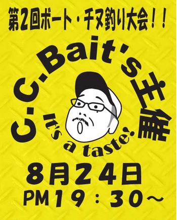 CC BAITS