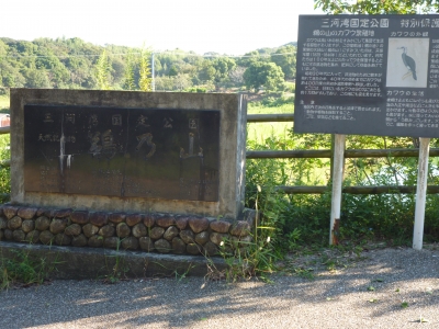 鵜の山池
