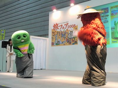 秋田稲庭うどん協同組合in旅フェア2008 ガチャピン・ムック