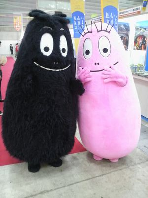 秋田稲庭うどん協同組合in旅フェア2008 バーバパパ