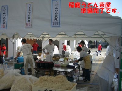 湯沢産業祭 稲庭うどん茶屋