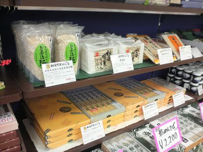 イオン湯沢SC 稲庭寶来うどん