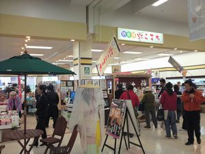 イオン湯沢SC 虹こまち
