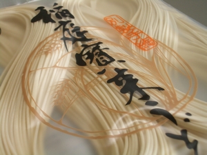 稲庭宝来うどん 半生