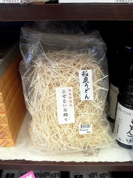イオンSC湯沢 稲庭うどん売れ筋