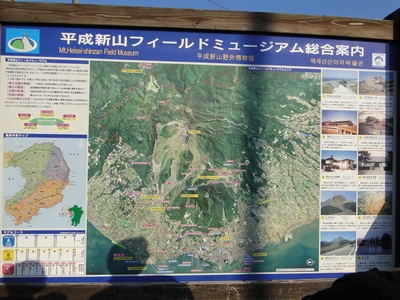 平成新山
