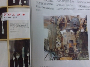 casa brutus フロム日本