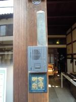 金澤町家 認定
