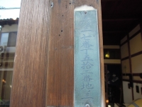 昔の住所 岩本清商店