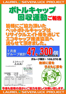 エコキャップ07