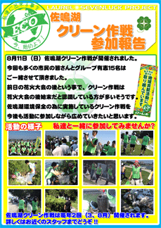 20130811