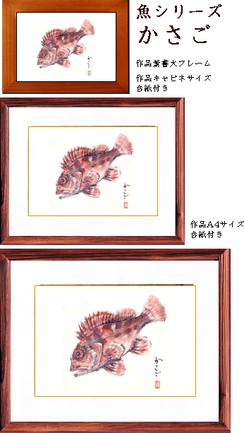 見た目よりもかなり美味しいかさご