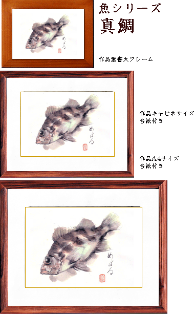 煮てよし焼いてよしのめばる