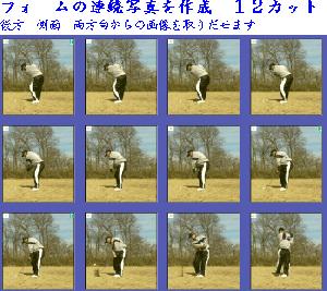 12カットのフォームもすぐに作成できます。1枚の拡大もOK