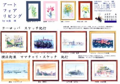 田熊 順作品総合案内