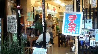 深川いっぷく