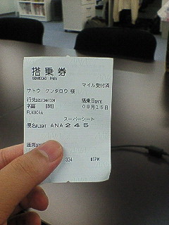 20060915_250510.jpg