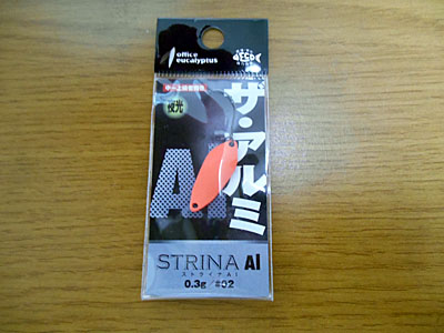 ストライナ Al