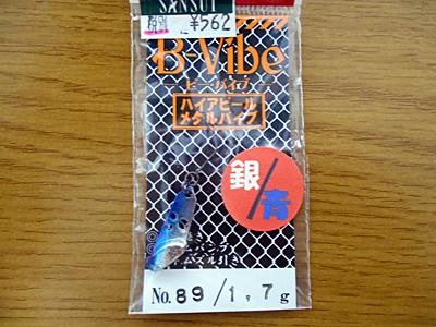 neostyle ビーバイブ ブルーシルバー
