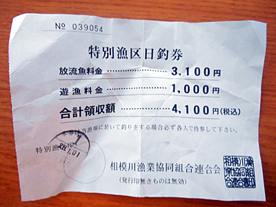 2016年1月1日リヴァスポット早戸 料金
