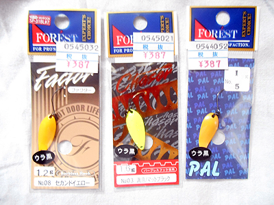 放流用スプーン